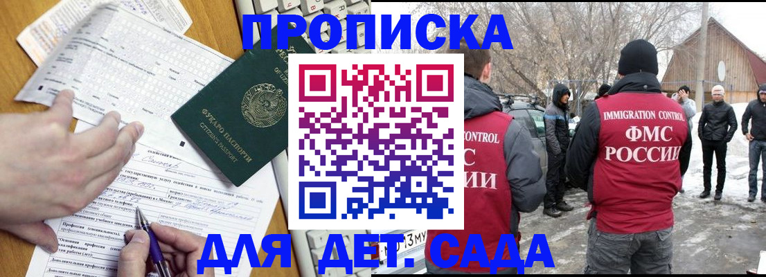 прописка для кредита в Королёве