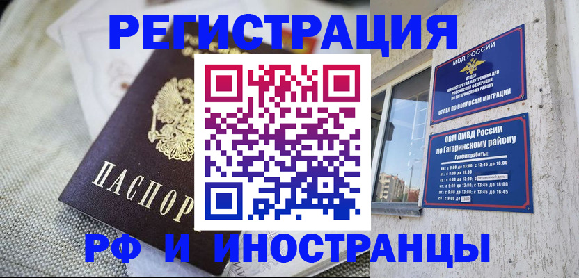 прописка для школы в Королёве